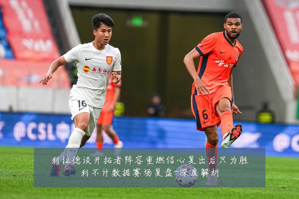 利拉德谈开拓者阵容重燃信心复出后只为胜利不计数据赛场复盘-深度解析